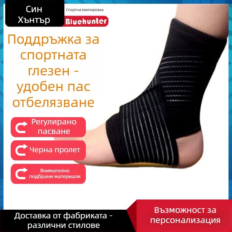 Blue Hunter латексова глезенна защита, дишаща лента за футбол