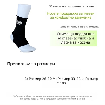 Taekabin Защита на глезена за бокс – полиестерно влакно, анти навяхване, анти плъзгане