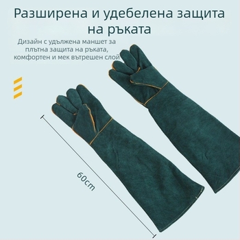 Ръкавици против ухапване за домашни любимци (кучета и котки) – кожени, удължени, усилено издръжливи, за обучение и за къпане
