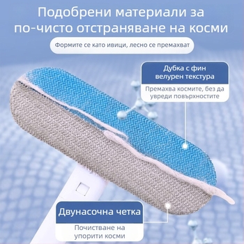 Почиствател за козина от котки и кучета със всмукване и щифтова четка за косми по килими и легла (Материал: PP фланел; Внос: Не; Подарък: Не)