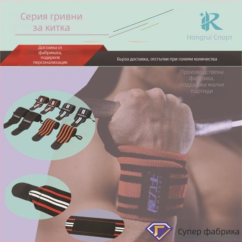 Протектор за китка – универсална спортна лента за китка, компресионен бинт за тренировки и баскетбол (материал: латекс; спорт: баскетбол; сценарии: фитнес оборудване, планински туризъм, къмпинг)