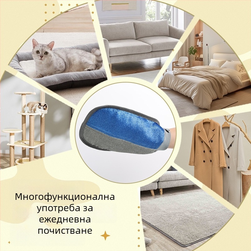 Ръкавички за премахване на козината от домашни любимци — котки и кучета, полиестер-памук, марка doglemi, за мебели
