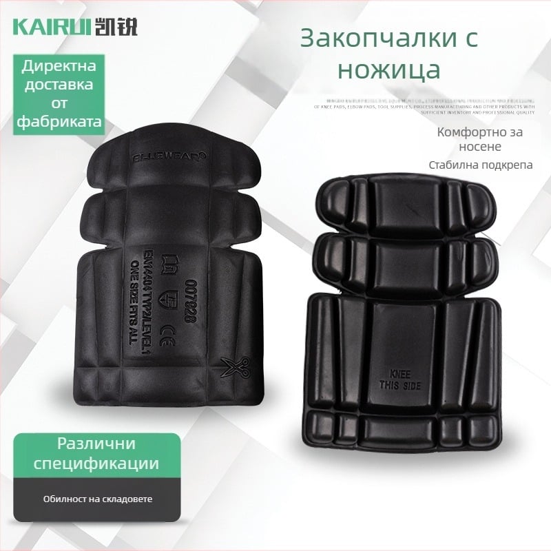Коленни предпазители за труд – за възрастни, за градина, строителство и полагане на плочки