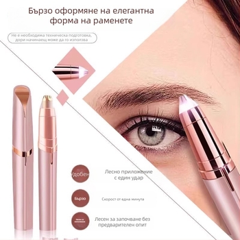 Електрически тример за вежди от Friendly, презареждаем, автоматично оформяне на веждите, универсален тример за вежди, ABS материал