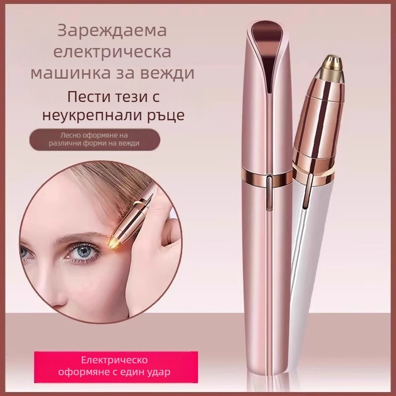 Електрически тример за вежди от Friendly, презареждаем, автоматично оформяне на веждите, универсален тример за вежди, ABS материал