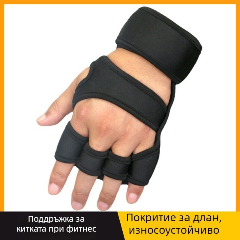 YCNOZ унисекс ръкавици за дъмбели: антихлъзгаща защита на дланата и китката, износоустойчиви, полиестерно влакно