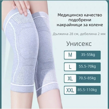 Наколенки за коляното, памук, код adesll-HX, подходящи за бягане, фитнес и колоездене