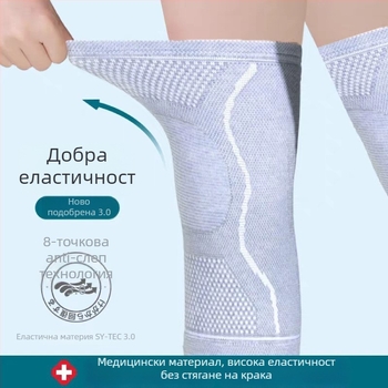 Наколенки за коляното, памук, код adesll-HX, подходящи за бягане, фитнес и колоездене