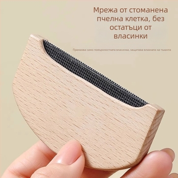 Ръчен инструмент за премахване на топчета от облекло — дървен корпус, гребен за кашмир и тример за власинки на палто; Материал: дърво; Произход: Yiwu; Стил: модерна простота; Категория: премахване на влакна и косми