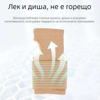Пресиращ протектор за дланта и китката – киткова лента за възрастни за фитнес и спорт