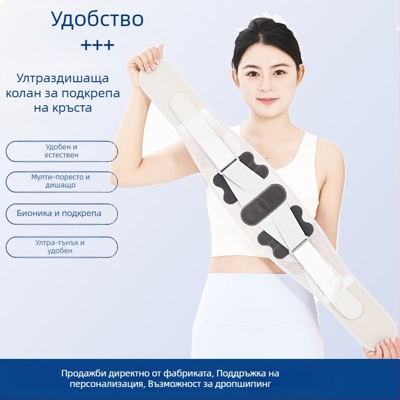 Пояс за кръст със спандекс и стоманена плоча – дишаща лумбална поддръжка за мъже и жени, универсален, подходящ за бягане, фитнес и бадминтон
