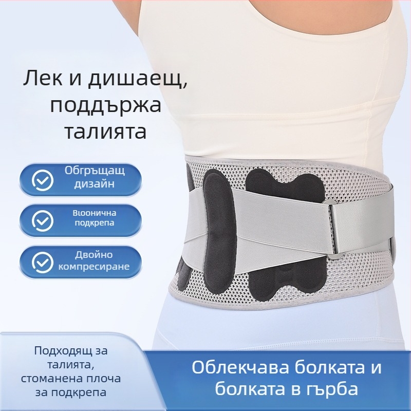 Пояс за кръст със спандекс и стоманена плоча – дишаща лумбална поддръжка за мъже и жени, универсален, подходящ за бягане, фитнес и бадминтон