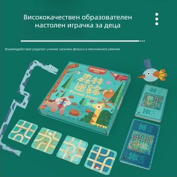 Pan Duo Образователна настолна игра‑пъзел: Лабиринт в гората, Търсене на съкровища, Мултиплейър за семейство (родител‑дете взаимодействие), Материал: пластмаса и картон