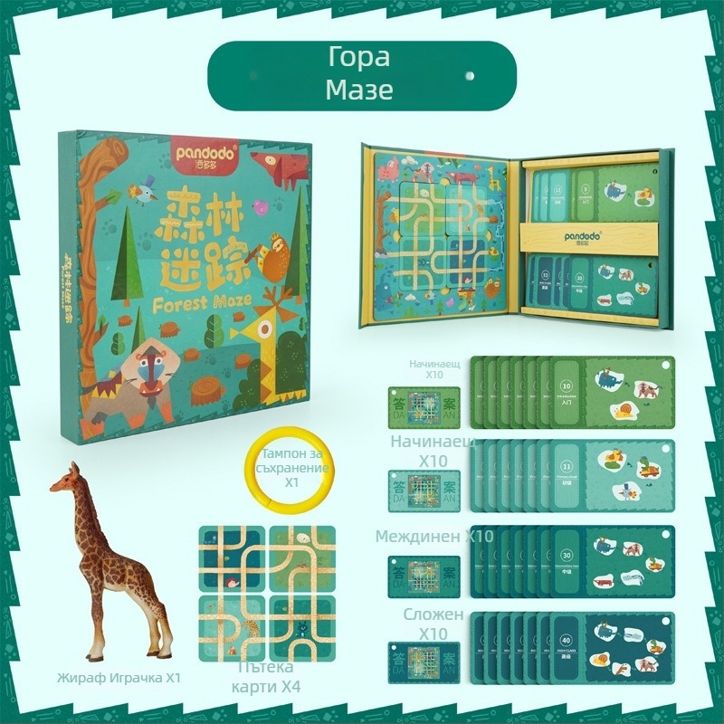 Pan Duo Образователна настолна игра‑пъзел: Лабиринт в гората, Търсене на съкровища, Мултиплейър за семейство (родител‑дете взаимодействие), Материал: пластмаса и картон