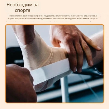 Комбинирана спортна защита – китки, колена, глезени и крак, памук-спандекс лента за поддръжка