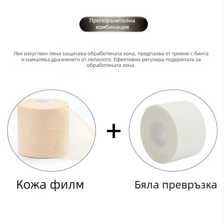 Комбинирана спортна защита – китки, колена, глезени и крак, памук-спандекс лента за поддръжка