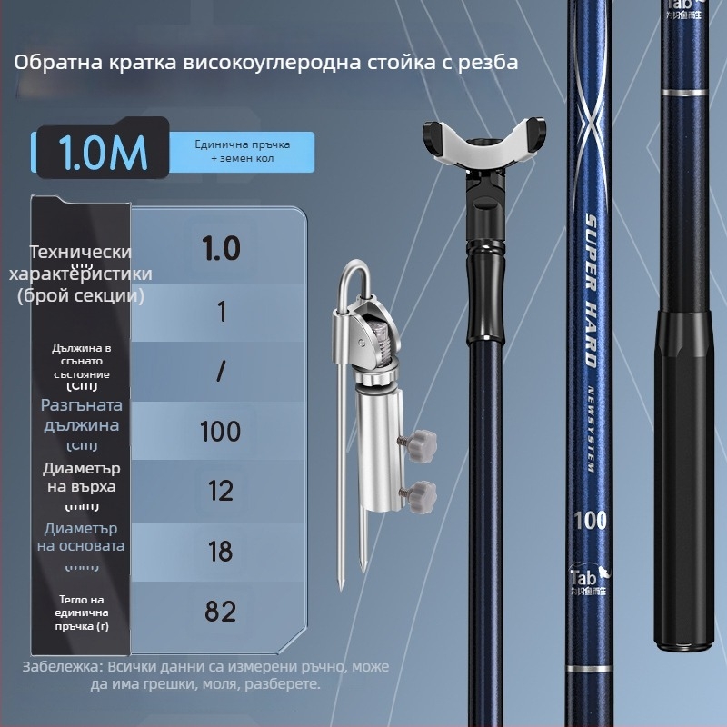 TAB Карбонов държач за въдица — многоосово въртене, не се сгъва