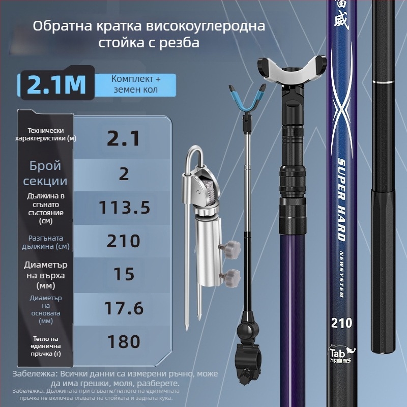 TAB Карбонов държач за въдица — многоосово въртене, не се сгъва