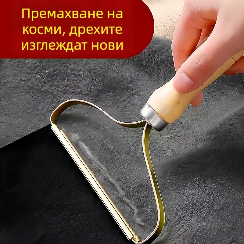 Метален премахвач на власинки за дрехи — лентролер и премахвач на власинки за вълнени изделия, модерен минималистичен стил, пускане през 2025 г.