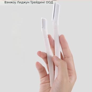 Комплект за оформяне на вежди от 4 части – тример, ножици и щипка за вежди; за начинаещи