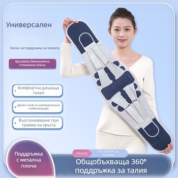 Juxin пояс за кръста със стоманена плоча — дишащ пояс за всички сезони (полиестерно влакно)