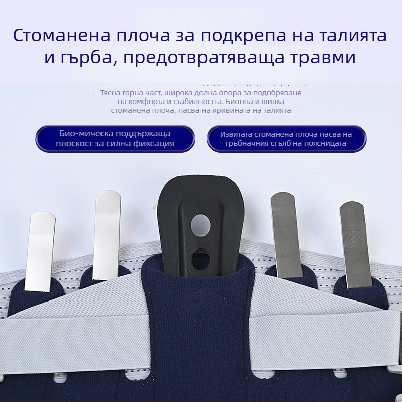 Juxin пояс за кръста със стоманена плоча — дишащ пояс за всички сезони (полиестерно влакно)
