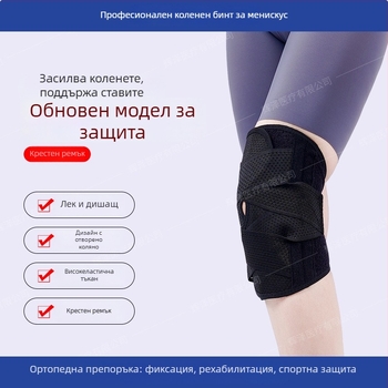 Колянна защита от нейлон, универсална употреба, защита на коляното, категория: Knee Guard, марка Zhongkang Shibo