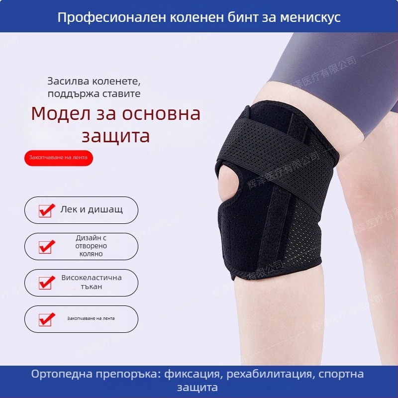 Колянна защита от нейлон, универсална употреба, защита на коляното, категория: Knee Guard, марка Zhongkang Shibo