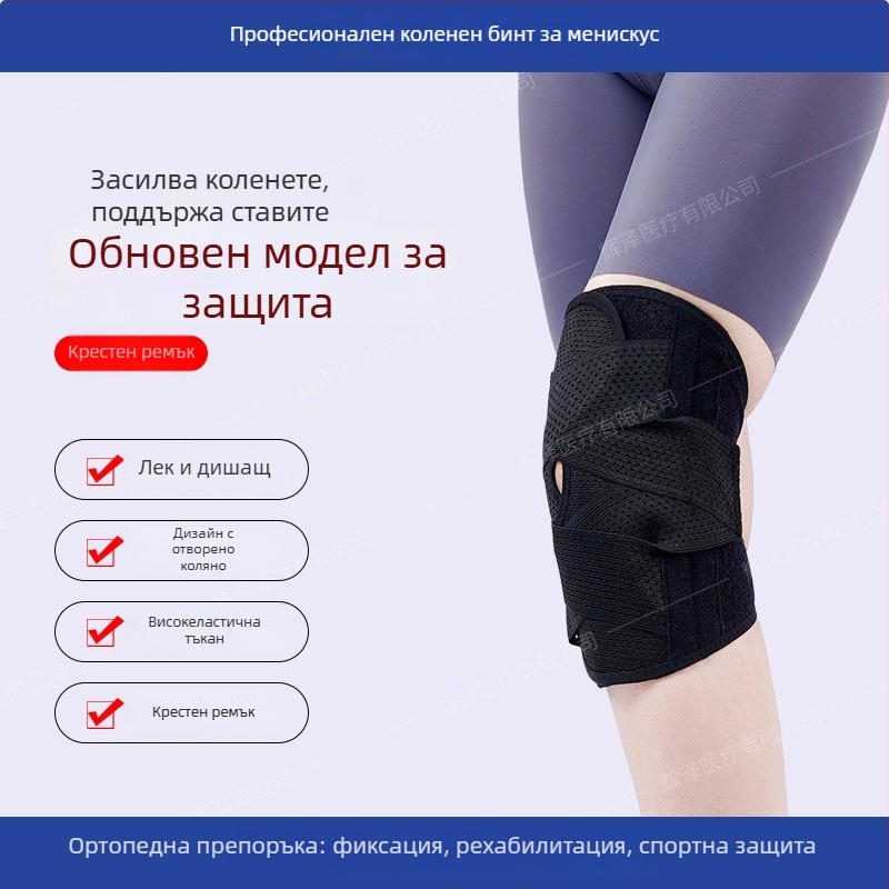 Колянна защита от нейлон, универсална употреба, защита на коляното, категория: Knee Guard, марка Zhongkang Shibo