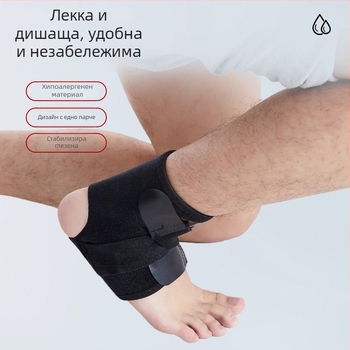 Глезенна шина с предпазна защита за баскетбол и тичане | дивинг материал | възрастни | Young Winter