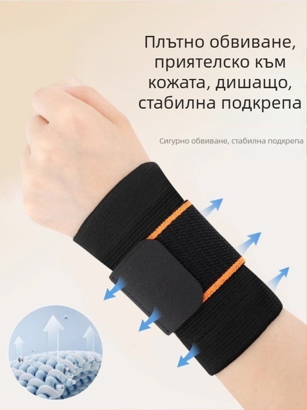 Защитник за китка от спандекс – универсално пригоден, за тенис, защита на китката