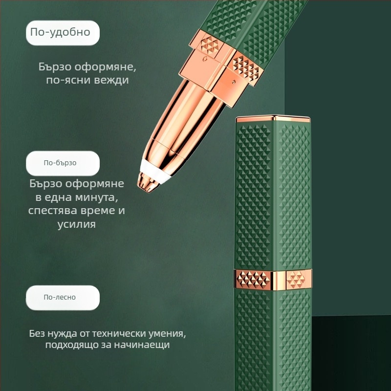 Електрически подстригвач за вежди XIBODUN, ABS корпус, USB захранване, за домашна употреба