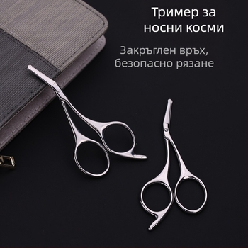 Носни косми ножици с кръгла глава, неръждаема стомана, безопасен дизайн, марка Jinfengchuang, тегло 21 g