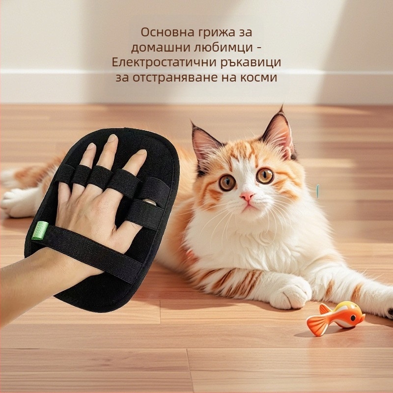 Електростатични ръкавици за премахване на косми, двупосочно почесване, извита четка за котки и кучета – фланелен материал