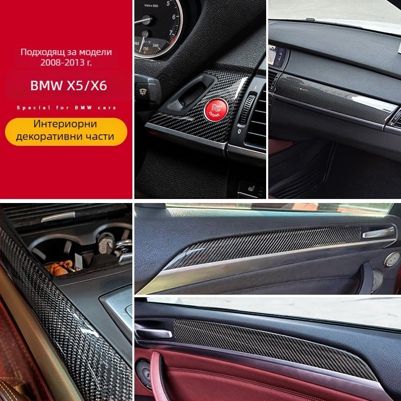 BMW X5/X6 (08-13) E70/E71 декоративни лепенки за централна конзола, неръждаема стомана, модел 234234