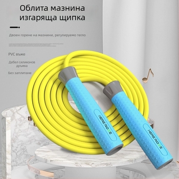 Въже за скачане, марка Hererope, PVC, за възрастни