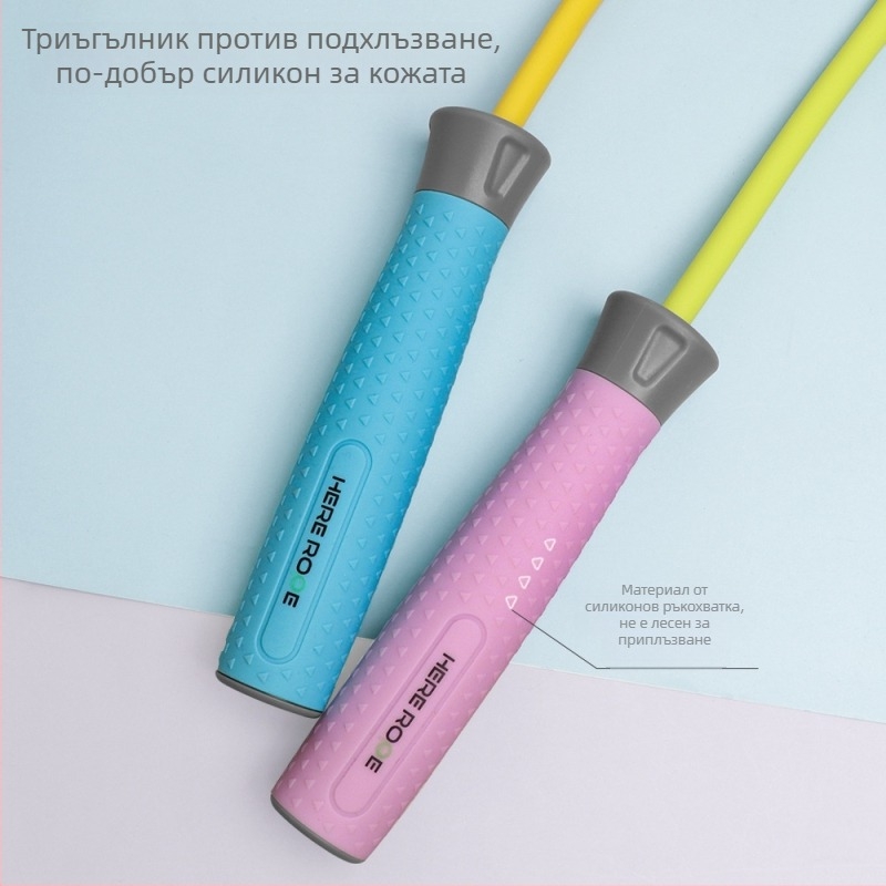 Въже за скачане, марка Hererope, PVC, за възрастни