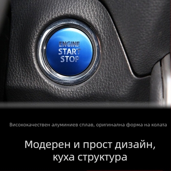 Алуминиев декоративен кант за Toyota Corolla с бутон за старт с едно натискане и електронна ръчна спирачка, без лого; произход Zhejiang