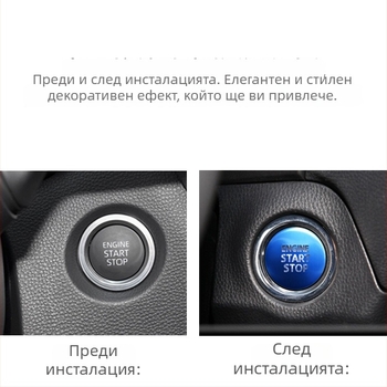 Алуминиев декоративен кант за Toyota Corolla с бутон за старт с едно натискане и електронна ръчна спирачка, без лого; произход Zhejiang