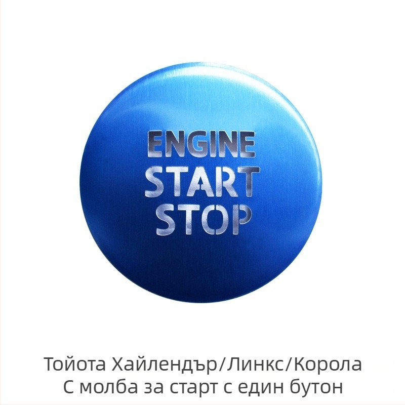 Алуминиев декоративен кант за Toyota Corolla с бутон за старт с едно натискане и електронна ръчна спирачка, без лого; произход Zhejiang