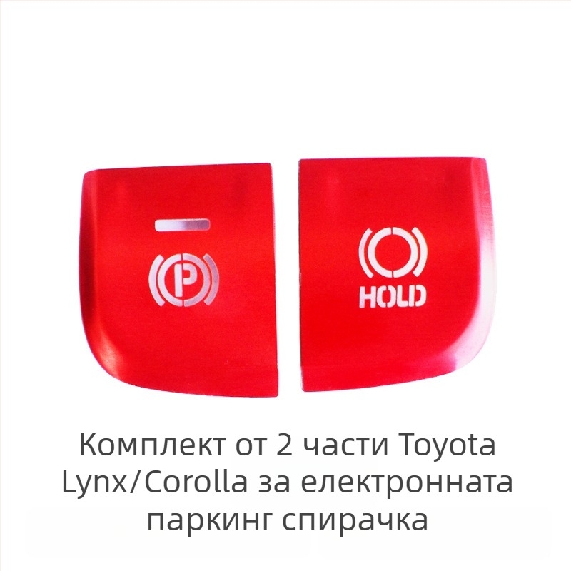 Алуминиев декоративен кант за Toyota Corolla с бутон за старт с едно натискане и електронна ръчна спирачка, без лого; произход Zhejiang
