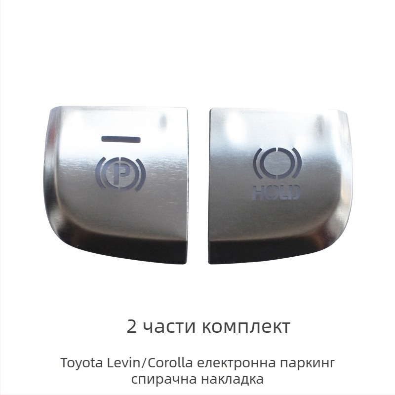 Алуминиев декоративен кант за Toyota Corolla с бутон за старт с едно натискане и електронна ръчна спирачка, без лого; произход Zhejiang