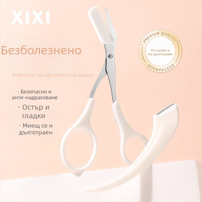 Xixi лунообразен комплект за оформяне на вежди със стоманени ножчета за вежди и ножици — модел GJ-144