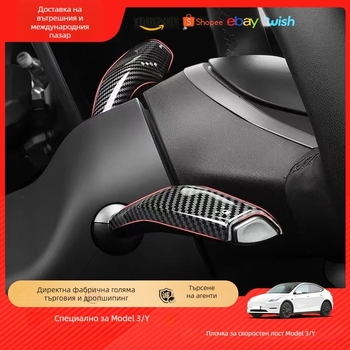 Tesla Model 3/Y интериорен комплект декоративни вложки – лост за скорост, волан и чистачки, ABS, модел 22, персонализирано лого, лицензиран частен етикет