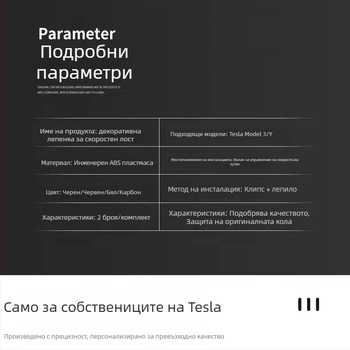 Tesla Model 3/Y интериорен комплект декоративни вложки – лост за скорост, волан и чистачки, ABS, модел 22, персонализирано лого, лицензиран частен етикет