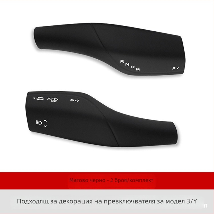 Tesla Model 3/Y интериорен комплект декоративни вложки – лост за скорост, волан и чистачки, ABS, модел 22, персонализирано лого, лицензиран частен етикет