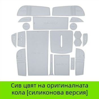 Changan UNIZ панел на скоростната кутия – защитна подложка за централна конзола, PVC, марка Wisdom, модел Changan uni-z
