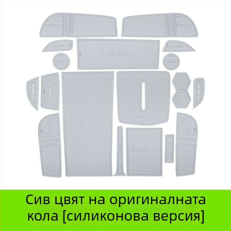 Changan UNIZ панел на скоростната кутия – защитна подложка за централна конзола, PVC, марка Wisdom, модел Changan uni-z