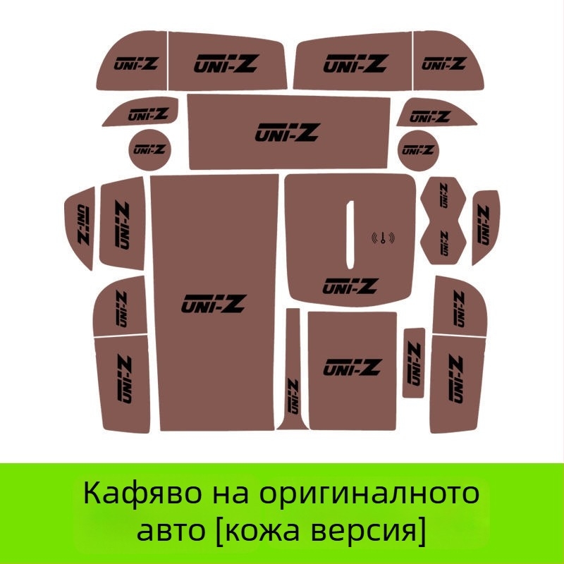 Changan UNIZ панел на скоростната кутия – защитна подложка за централна конзола, PVC, марка Wisdom, модел Changan uni-z