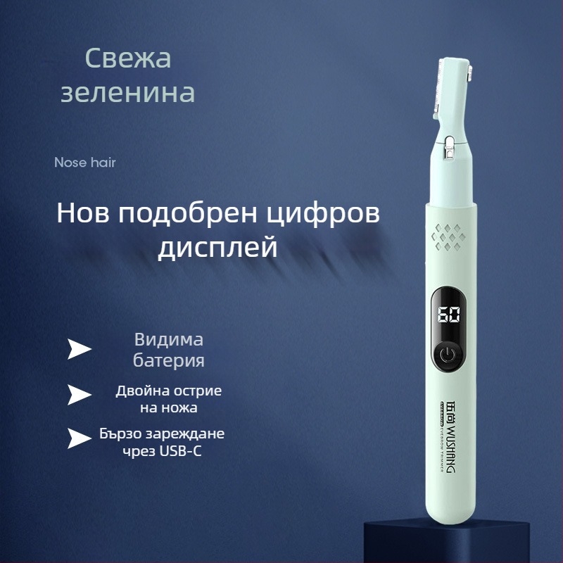 Електрически комплект за подстригване за мъже — USB зареждаем, мултифункционален тример за вежди, тяло и подмишници; ABS корпус, миещ се, тегло 60 g